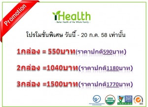 ihealth Promotion