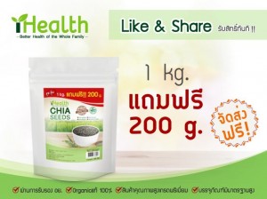 เมล็ดเจีย iHealth