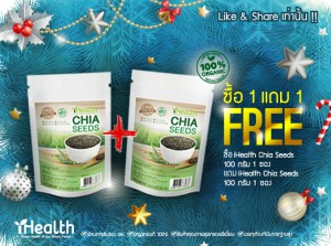 ihealth chia seeds buy1 get1 free