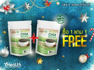 ihealth chia seeds