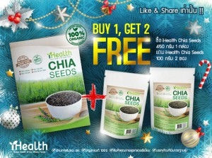 ihealth chia seeds