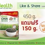 เมล็ดเจีย iHealth