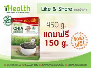 เมล็ดเจีย iHealth