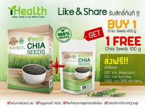 ihealth chia seeds