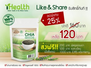 ihealth chia seeds