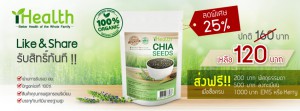 ihealth chia seeds