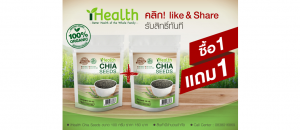 Chia seeds buy 1 get 1 free