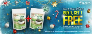 ihealth chia seeds buy 1 get 1 free