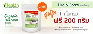 iHealth Chia seeds  Buy 1000g  get 200g Free