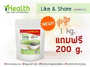 ihealth chia seeds