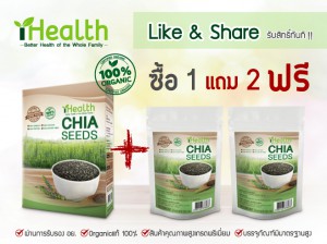 เมล็ดเจีย iHealth