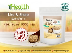 ควินัว ,quinoa