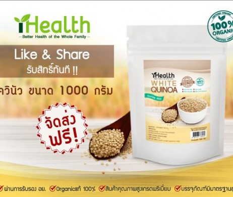 ควินัว ,quinoa