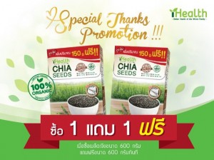 เมล็ดเจีย