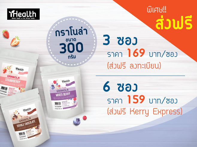 iHealth Granola_300g