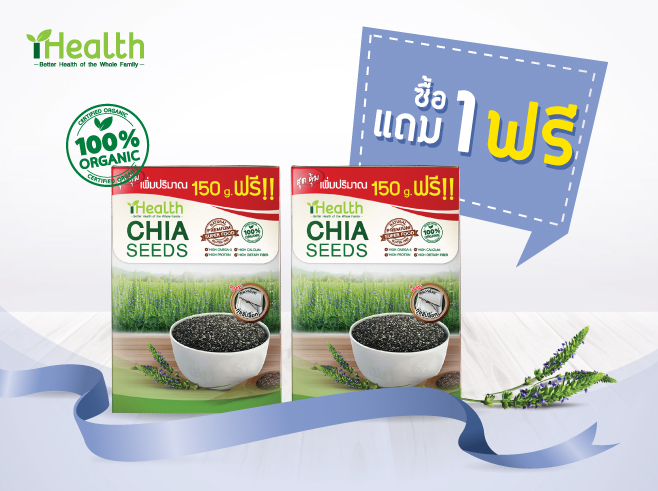 iHealth chia seeds 600g 1free1