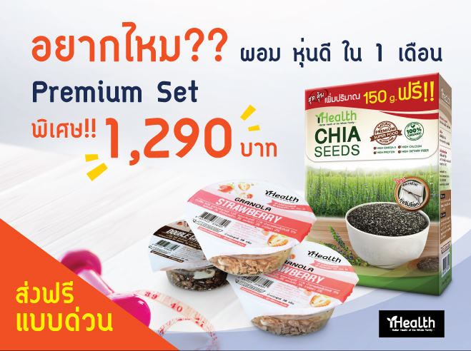 ihealth Chia seed 600-granola36 2